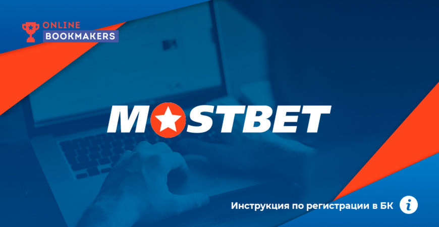 Mostbet Casino Tournaments and Promotions Explore the Exciting Offers Mostbet Casino Tournaments and Promotions Explore the Exciting Offers