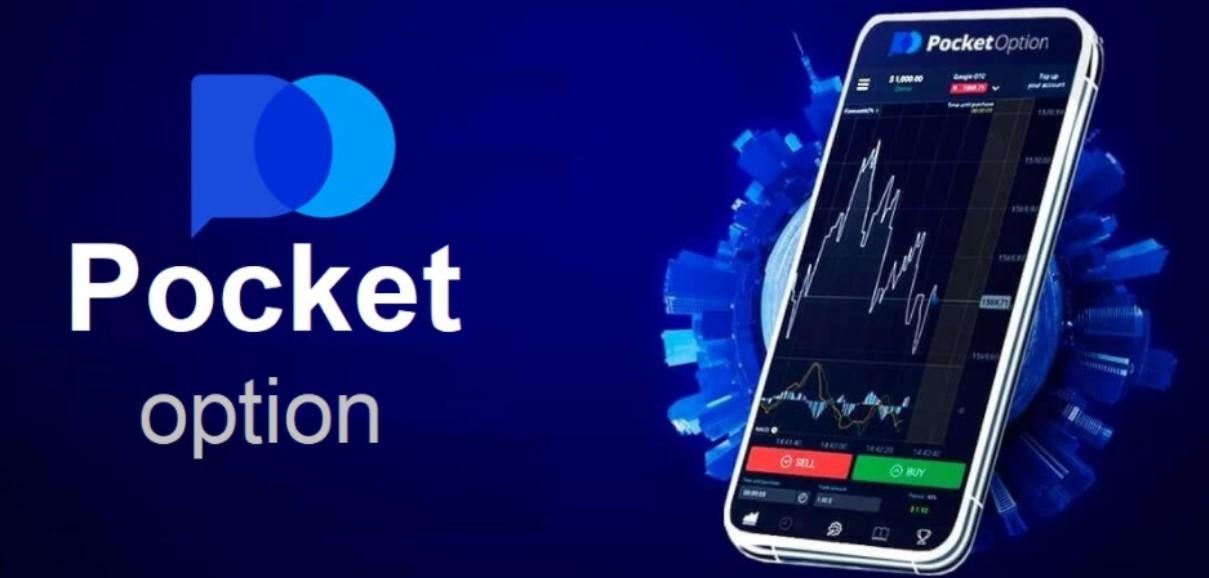 Pocket Option для Windows - Обзор, особенности и преимущества Pocket Option для Windows - Обзор, особенности и преимущества