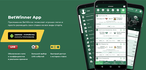 Découvrez betwinner  La plateforme incontournable pour les paris sportifs