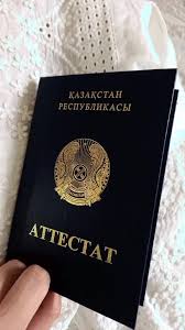 Купить диплом в Москве 165 Купить диплом в Москве 165
