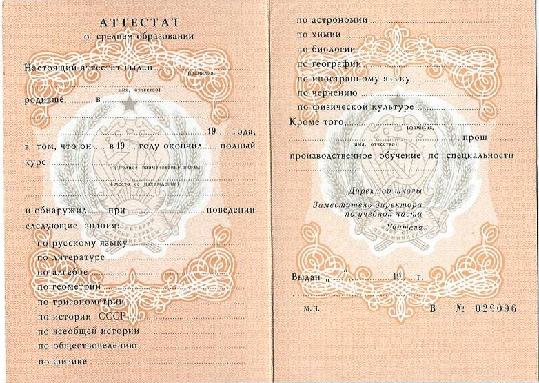 Как купить диплом АГСИ по доступной цене