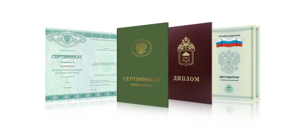 Купить диплом АНПС МЧС – Оформление документов для профессиональной деятельности Купить диплом АНПС МЧС – Оформление документов для профессиональной деятельности