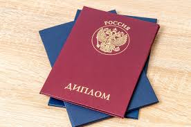 Купить диплом ИОН от 10999 рублей — качество и доступность