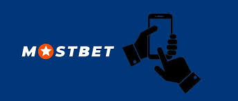 Mostbet Kyrgyzstan Müraciət Prosesi və İstifadəçi Təcrübəsi